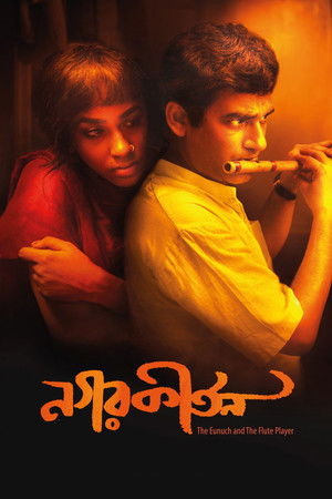 Watch Free Nagarkirtan (2017)