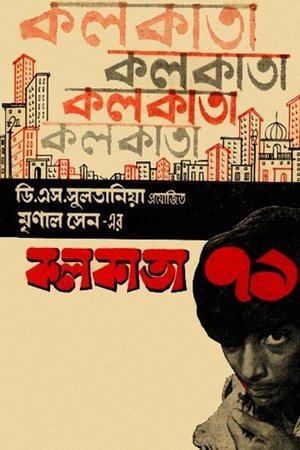 Watch Free Calcutta 71 (1972)