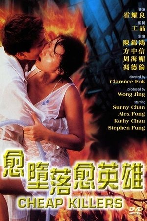 Watch Free Cheap Killers (1998)