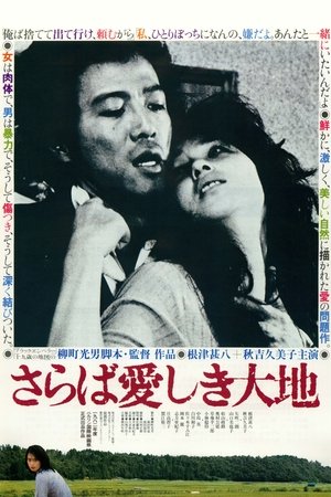 Watch Free Farewell to the Land (1982)