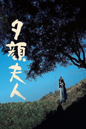 Watch Free Lady Moonflower (1976)