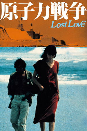 Watch Free Lost Love (1978)