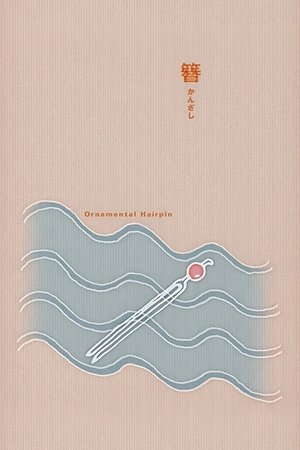 Watch Free Ornamental Hairpin (1941)