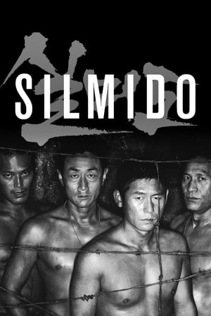 Watch Free Silmido (2003)