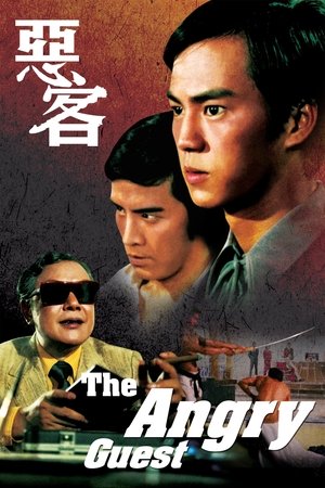 Watch Free E ke (1972)