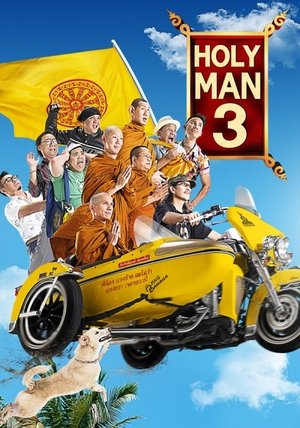 Watch Free The Holy Man III (2010)