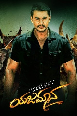 Watch Free Yajamana (2019)