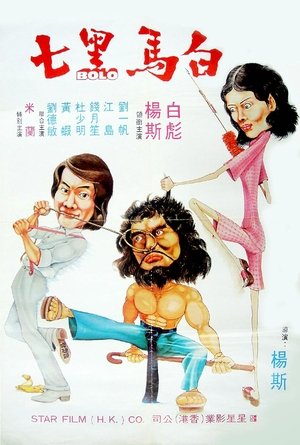 Watch Free Bolo (1977)