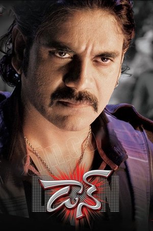 Watch Free Don (2007)