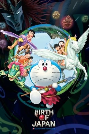 Watch Free Eiga Doraemon Shin Nobita no Nippon tanjou (2016)