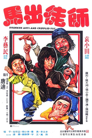 Watch Full Movie: Drunken Arts and Crippled Fist (1979)