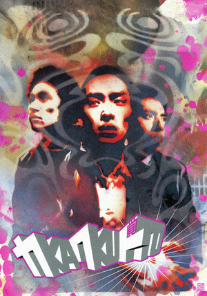 Watch Free Kakuto (2002)