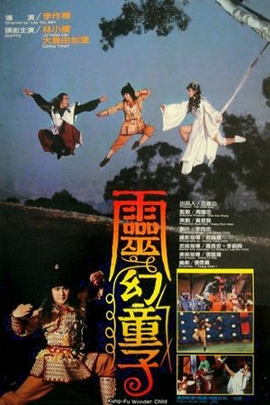 Watch Free KongFu Wonder Child (1986)