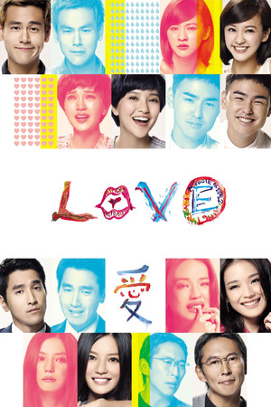 Watch Free Love (2012)