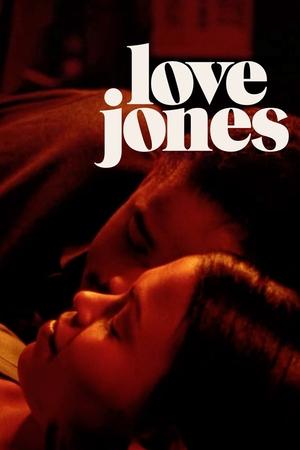 Watch Free Love Jones (1997)