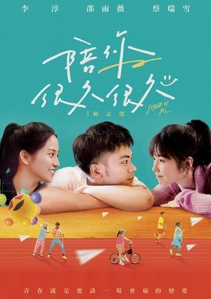 Watch Free Stand by Me (2019)