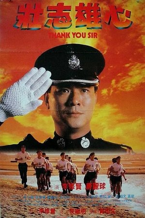 Watch Free Thank You, Sir (1989)
