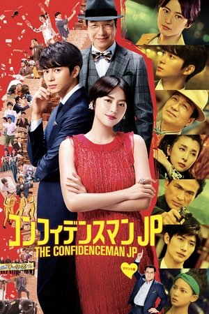Watch Free The Confidence Man JP: The Movie (2019)