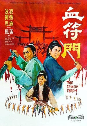 Watch Free Xue fu men (1971)