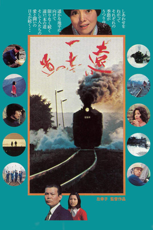 Watch Free Toi ippon no michi (1978)