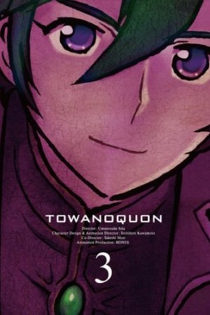 Watch Free Eternal Quon 3 The Complicity of Dreams (2011)