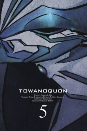 Watch Free Eternal Quon 5 The Return of the Invincible (2011)