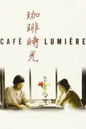 Watch Free Café Lumière (2003)