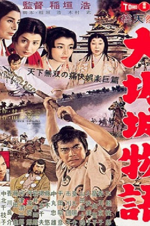 Watch Free Daredevil in the Castle (1961)