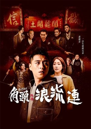 Watch Free Gatao The Last Stray (2021)