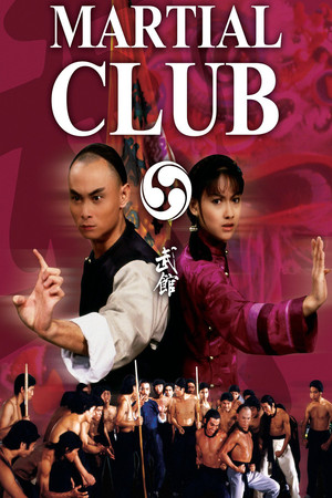 Watch Free Martial Club (1981)