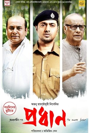 Watch Free Pradhan (2023)