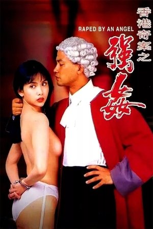 Watch Free Naked Killer 2 (1993)