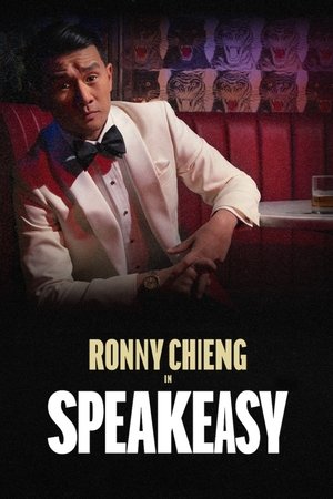 Watch Free Ronny Chieng Speakeasy (2022)