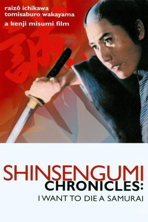 Watch Free Shinsengumi Chronicles (1963)