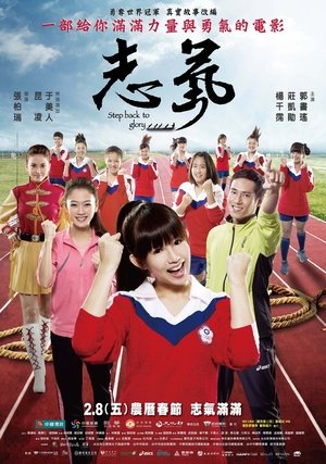 Watch Free Step Back to Glory (2013)