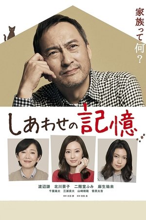 Watch Free The Memories of Happiness (2017)