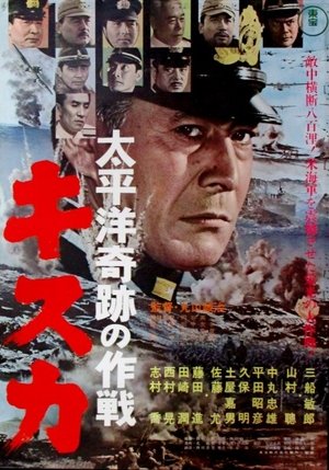 Watch Free Taiheiyô kiseki no sakusen: Kisuka (1965)
