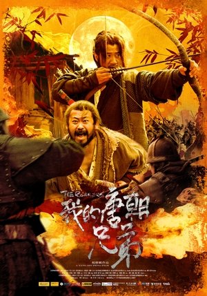 Watch Free Wo de tangchao xiongdi (2009)