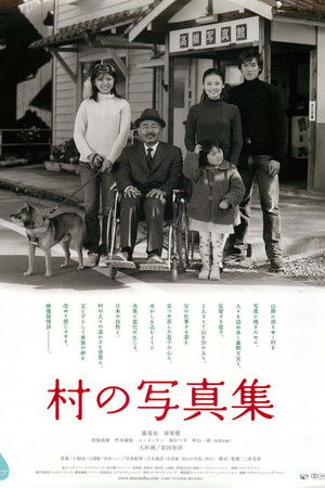 Watch Free Mura no shashinshuu (2004)
