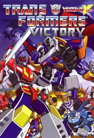 Watch Full Movie: Transformers: Victory (1989 )