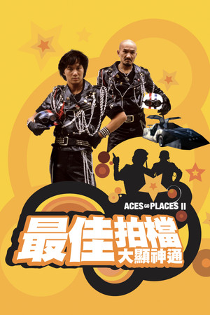 Watch Free Mad Mission Part 2: Aces Go Places (1983)