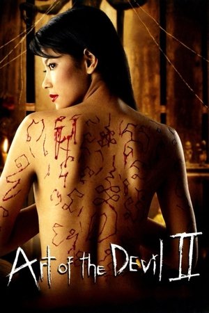 Watch Free Art of the Devil II (2005)