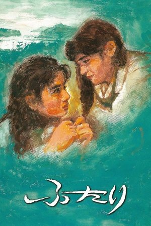 Watch Free Chizukos Younger Sister (1991)