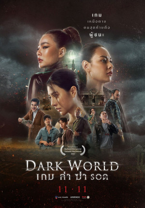 Watch Free Dark World (2021)