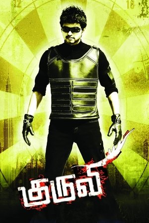 Watch Free Kuruvi (2008)
