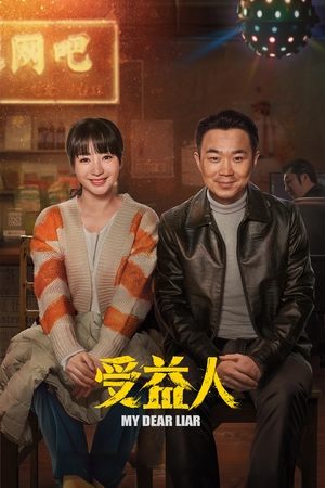 Watch Free My Dear Liar (2019)