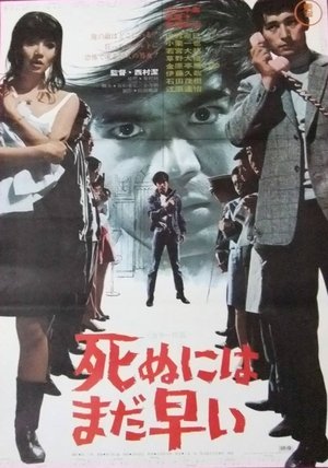 Watch Free Shinu ni wa Mada Hayai (1969)