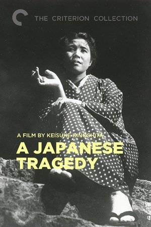 Watch Free A Japanese Tragedy (1953)