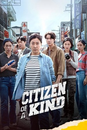 Watch Free Citizen of a Kind (2024)