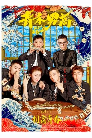Watch Free Fist Faith (2017)